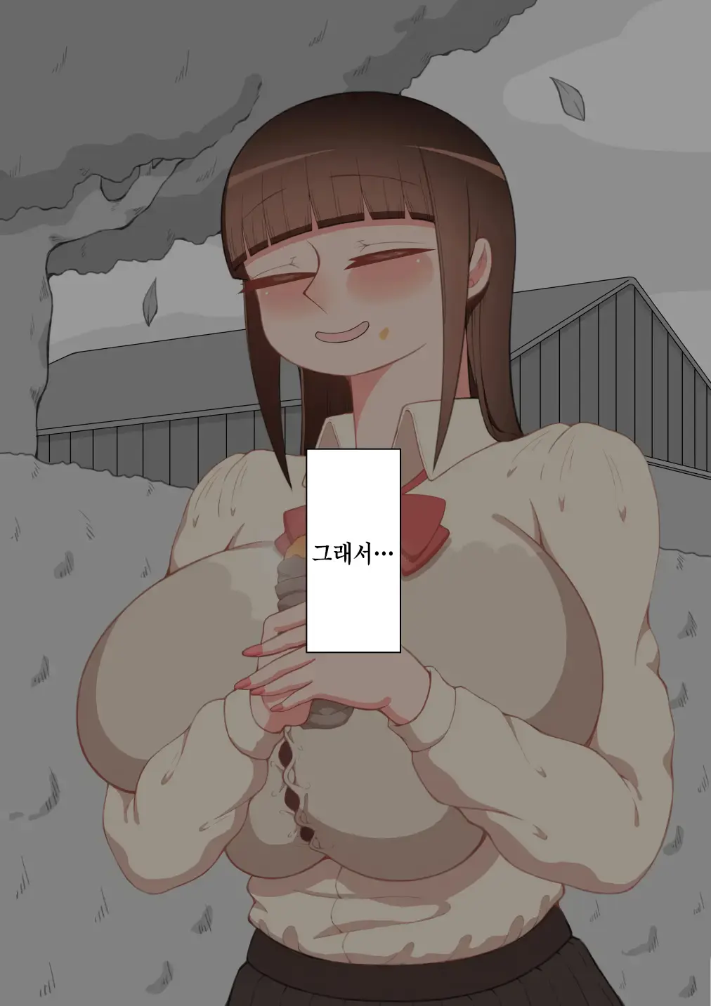 "Kanojo Wa Nerawareteiru" ~Sex Hen~ Ch. 2 | 그녀는 노려지고 있다 ~섹스편~ 2